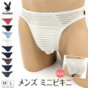 【要エントリー★5/10は最大300%ポイントバック!】メンズ ビキニ ショーツ ビキニパンツ ビキニブリーフ PLAYBOY 紳士 プレイボーイ M・L (ス...