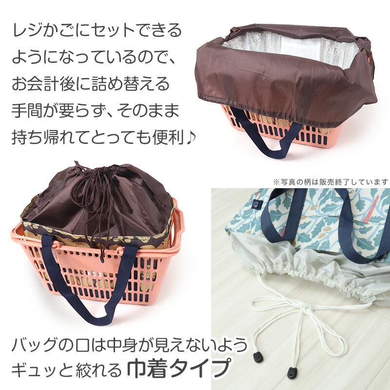 エコバッグ レジカゴ 保冷 レジカゴ型 バッグ 保冷バッグ 大容量 買い物袋 保冷ト...