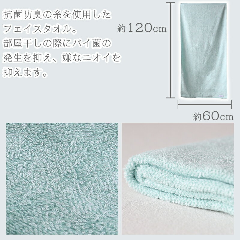 バスタオル 綿100％ コットン 抗菌防臭 さっぱり 軽い やわらかい ふんわり 無地 シンプル おすすめ 肌触り抜群 約60x120cm (バスルーム トイレ 毎日 ふだん使い)