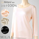 シルク100% 絹 長袖 インナーシャツ レディース M〜LL (絹100% レディースインナー 肌着 下着 長袖シャツ uvカット 敏感肌 冷え取り 防寒 肌...