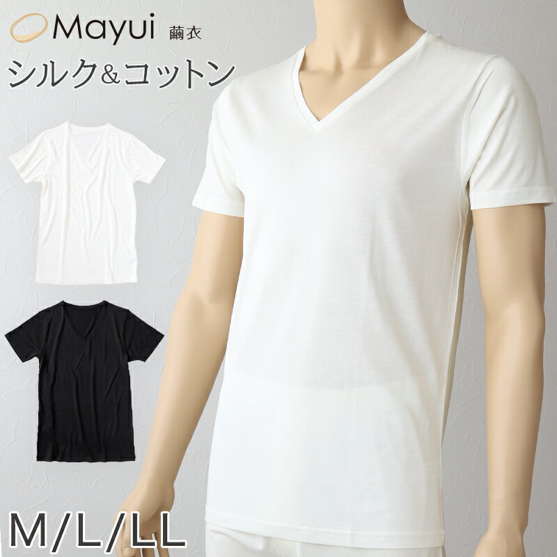 メンズ シルク&コットン 半袖 Vネックシャツ M～LL 白 半袖シャツ 絹 綿 綿混 絹混 V首 Tシャツ 無地 送料無料 