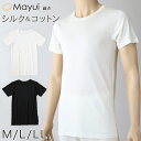 メンズ シルク&コットン 半袖 丸首 シャツ M~LL (白 半袖シャツ 絹 綿 綿混 絹混 Tシャツ 無地) (送料無料)