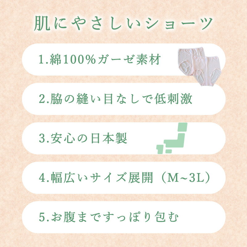 ショーツ 綿100% ガーゼ 深履き レディース 肌着 下着 日本製 2枚組 M〜3L パンツ ...