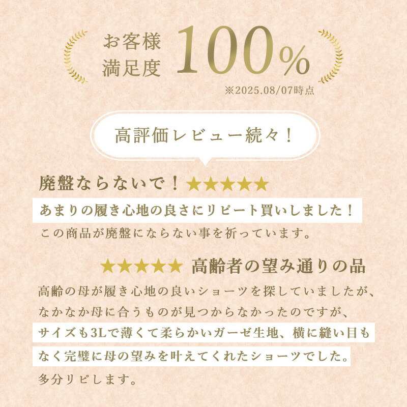 ショーツ 綿100% ガーゼ 深履き レディース 肌着 下着 日本製 2枚組 M〜3L パンツ ...