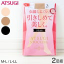 着圧ストッキング アツギ ストッキング 着圧 アツギストッキング レディース パンスト パンティストッキング 2足組 M-L L-LL (アツギストッキング パンティーストッキング 婦人 段階着圧 母の日)