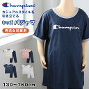 チャンピオン キッズ パジャマ 半袖 長ズボン 男の子 女の子 130cm〜160cm 子供 ルームウェア 部屋着 寝巻き 上下セット 春 夏 セットアップ ホ...
