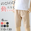 キッズ ハーフパンツ 半ズボン ストレッチ 5分丈 ボトムス 子供服 男の子 女の子 伸びる 動きやすい 春 夏 腰ゴム 110~130cm 子ども服 ズボン 伸縮性 綿混 110 120 130【在庫限り】