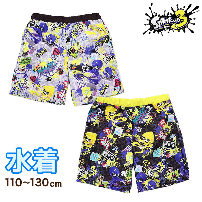 水着 男の子 キッズ サーフパンツ スプラトゥーン 子供 海パン スプラ 男子 海水パンツ 110〜130cm 子..
