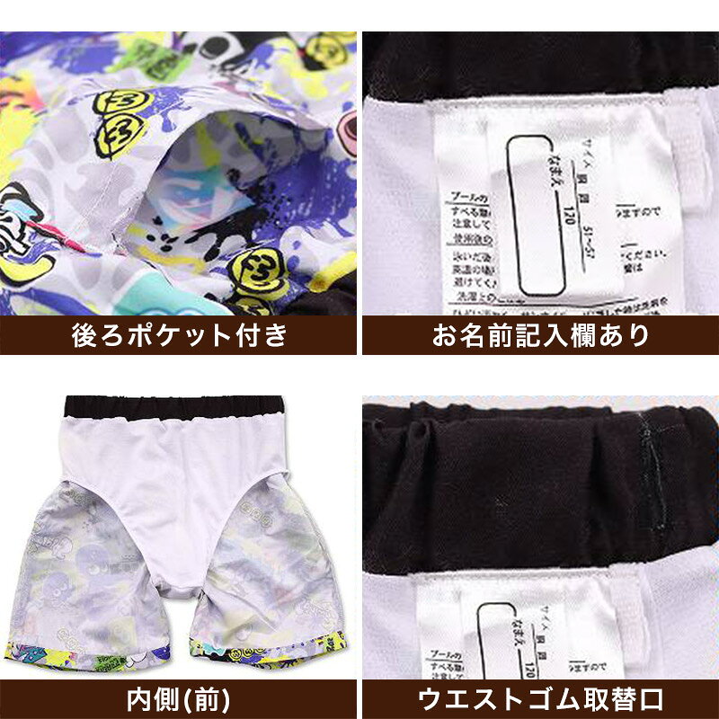 水着 男の子 キッズ サーフパンツ スプラトゥーン 子供 海パン スプラ 男子 海水パ...