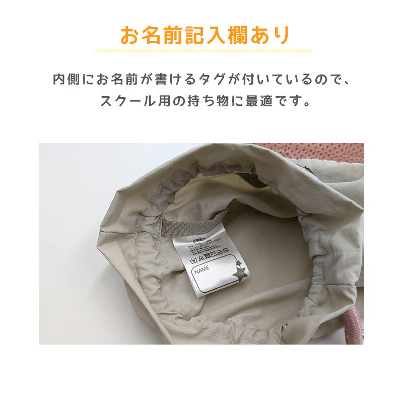 コップ袋 子供 キッズ 給食袋 男の子 女の子 巾着袋 小 大人 給食 フリー 巾着 お...