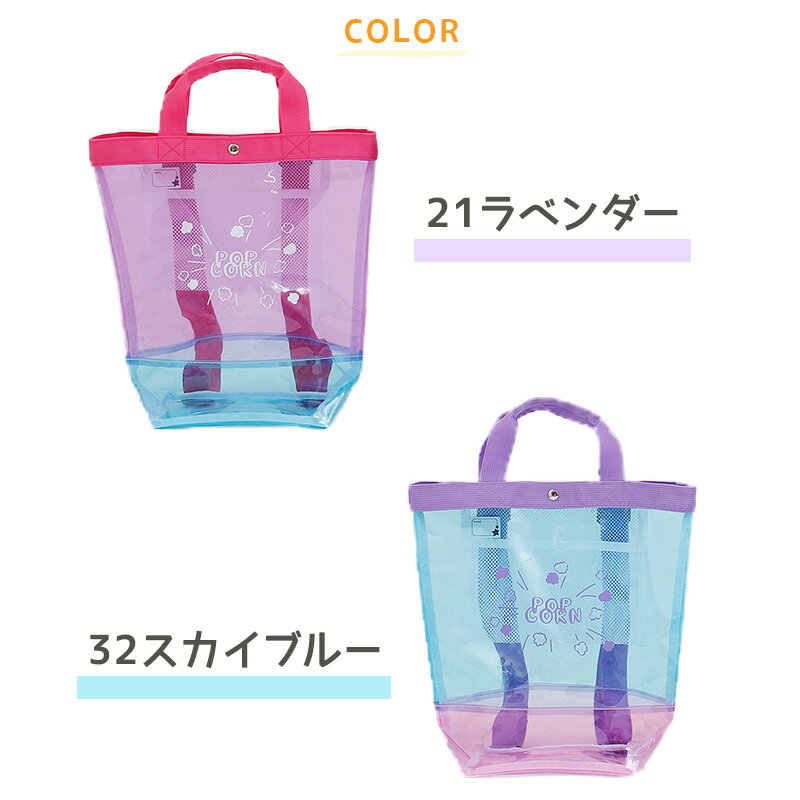 プールバッグ 女の子 男の子 リュック 手提げ キッズ スイムバッグ クリア 透明 約...