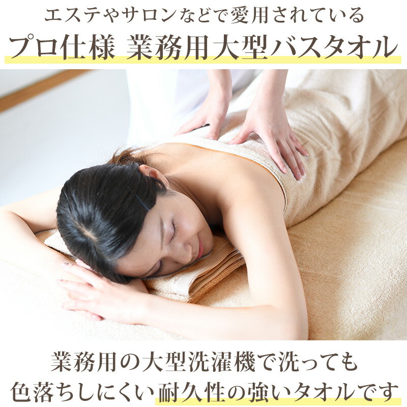 業務用 32番手双糸 大判バスタオル やや厚手（2000匁） 約100cm×180cm (大きい やや厚地 綿100% 無地 ホテルタオル タオルケット シーツ)