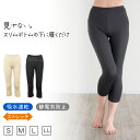 楽天下着・靴下のすててこねっとペチパンツ スリムボトム レディース 透けない 7分丈 S～LL （ボトム ボトムス ペチパン ペチコート ランジェリー サラサラ 透け防止 股ずれ防止 肌色 黒 シンプル S M L LL）