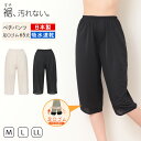 ペチコート パンツ ペチパンツ ロング 透けない 裾ゴム M〜LL ワイドパンツ インナー ペチパン 透け防止 裾 汚れ 股ずれ キュロット 肌着 下着 レディ...
