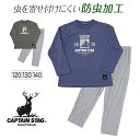 キッズ パジャマ 長袖 男の子 ルームウェア 上下セット 120〜140cm 子供 部屋着 長ズボン 春 秋 ルームウエア ナイトウェア ブランド キャプテンス...
