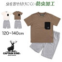 パジャマ キッズ 半袖 男 夏用 男児 男の子 ルームウェア 子供 上下セット 120cm〜140cm (子ども こども 140 130 120 部屋着 ジュニ...