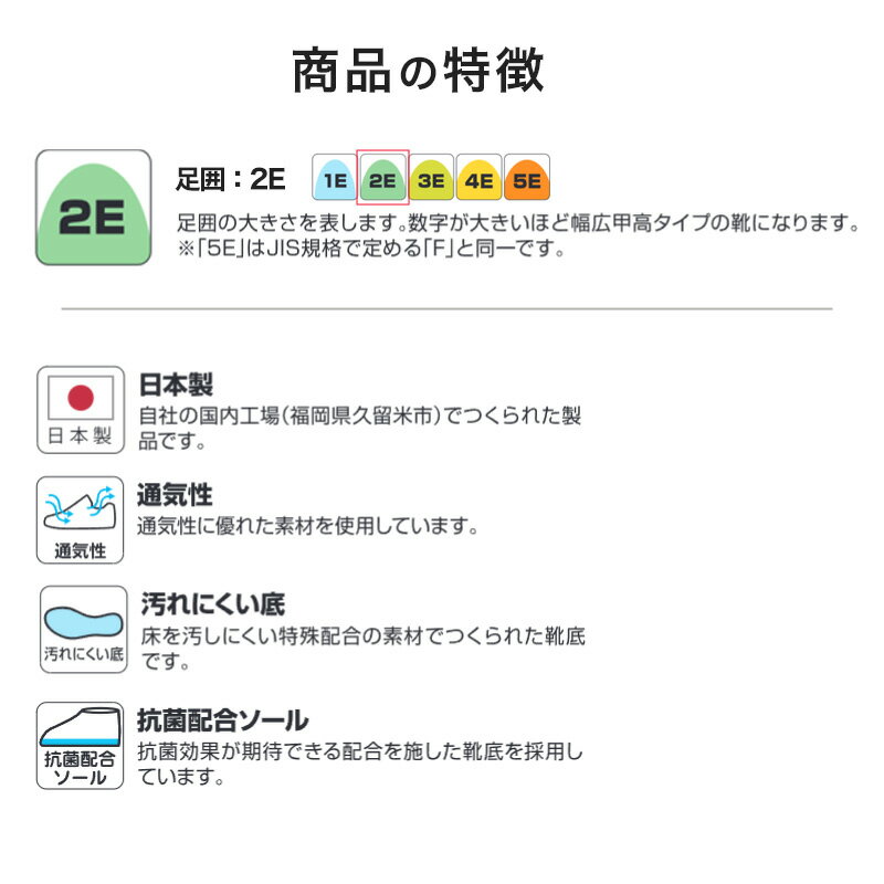校内履き 上履き 内履き 上靴 靴 15cm〜28cm (学校 中学校 小学校 スクール 子供 ...
