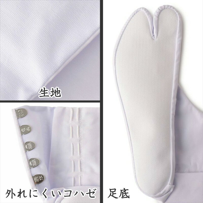 足袋 白 礼装用 福助足袋 5枚コハゼ 男性 女性 日本製 ゆたか型 21〜28cm 綿混 冠婚葬祭 着物 小物 和装 婦人 紳士 晒裏 抗菌 防臭【在庫限り】