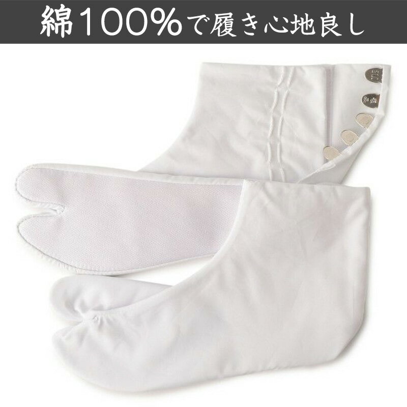 【要エントリー★9/20は抽選でポイントバック！】足袋 白 礼装用 福助足袋 綿100 5枚コハゼ 男性 女性 日本製 なみ型 21〜28cm 綿 冠婚葬祭 着物 小物 和装 婦人 紳士 晒裏【在庫限り】