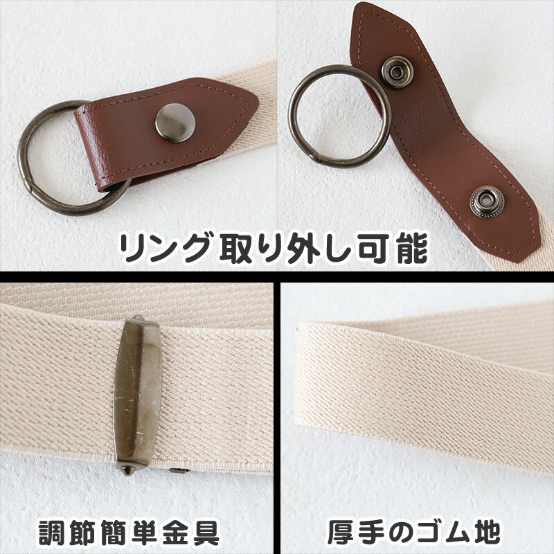 制服 ベルト 女子 女の子 学校 ゴム 30mm (バックル 子供 キッズ スカート用ベルト...