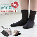 ショートソックス 綿100 日本製 レディース 23-24cm ショート 女性用 コットン 日本製 薄い 薄地 通気性 無地 シンプル 夏用 ブラック ピンク ...