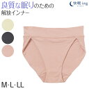【6/5限定★抽選で最大300%ポイントバック 要エントリー】しめつけない ショーツ ふんどし レディース アツギ 快眠ing インナー 鼠径部 締め付けない ...