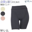 快眠ing ショーツ 3分丈 レディース 鼠径部 締め付けない M~LL アツギ 寝るとき 下着 インナー リラックス そけい部 締め付けない ショーツ単品 快眠 アツギ