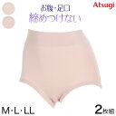 アツギ ショーツ 綿 レディース 締め付けない 深履き 2枚組 M～LL (BEAUTYLINE パンツ 深履き ゆったり シンプル)