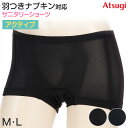 サニタリーショーツ 運動 生理用ショーツ スポーツ ショーツ レディース 羽根つき M・L (生理用 防水 漏れない ボクサー アツギ サニタリー 羽つき ウイ...