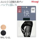 タイツ レディース 80デニール アスティーグ タイツ レディース 快 パンティ部レス シアータイツ M-L L-LL (蒸れにくい ASTIGU astigu 婦人 ベージュ 肌色 黒 発熱タイツ)