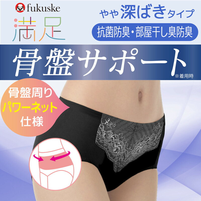 福助 満足 ガードルショーツ ボクサー 骨盤 引き締め やや深履き M〜LL レディース...
