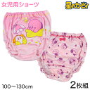 星のカービィ 女児 キッズ ショーツ 2枚組 100cm~130cm 女の子 カービィ グッズ 子供 キャラクター 子ども パンツ ワドルディ 下着 肌着 入園 まとめ買い 星のカービィ