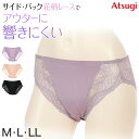 シームレスショーツ ショーツ シームレス レディース パンツ バックレース アウターに響かない 婦人 M〜LL アツギ e-select イーセレクト atsu...