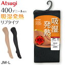 タイツ レディース 黒 肌色 アツギ ゆったり JM 発熱 吸湿発熱 厚地 400デニール JM-L 厚手 マチ付き ぽっちゃり 大きいサイズ リブ Atsug...