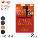 アツギ タイツ 150デニール レディース 発熱 アツギタイツ 2足組 S-M～L-LL (ベージュ 黒 ATSUGITIGHTS 発熱タイツ 暖かい 防寒 小さいサイズ)【在庫限り】