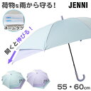 傘 子供用 キッズ 女の子 女子 JENNI 小学生 クリア 子供 かわいい 55cm 60cm (反射材 透明 丈夫 お名前 シンプル スクール かさ 薄紫 ミント 緑 パステル)