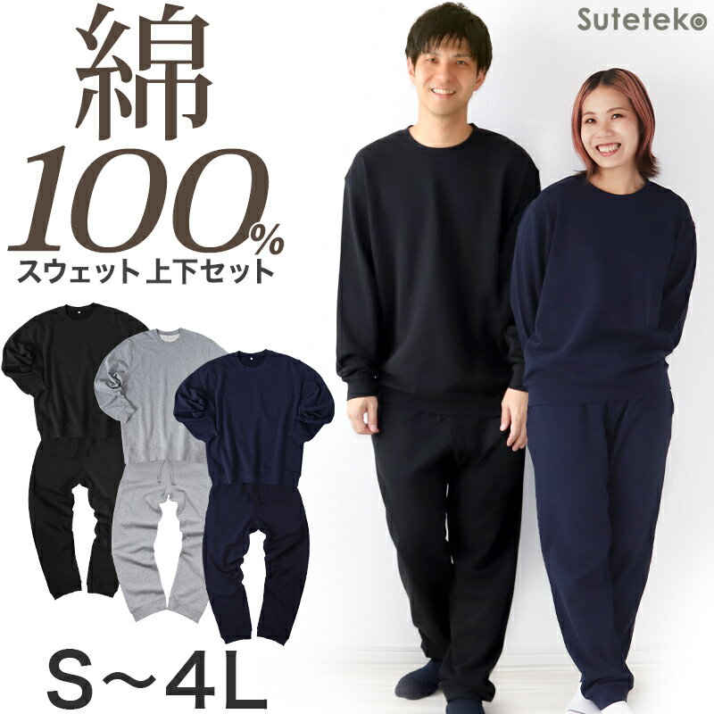 楽天市場】スウェット セットアップ(メンズ|インナー・下着 楽天市場】スウェット セットアップ(メンズ|インナー・下着