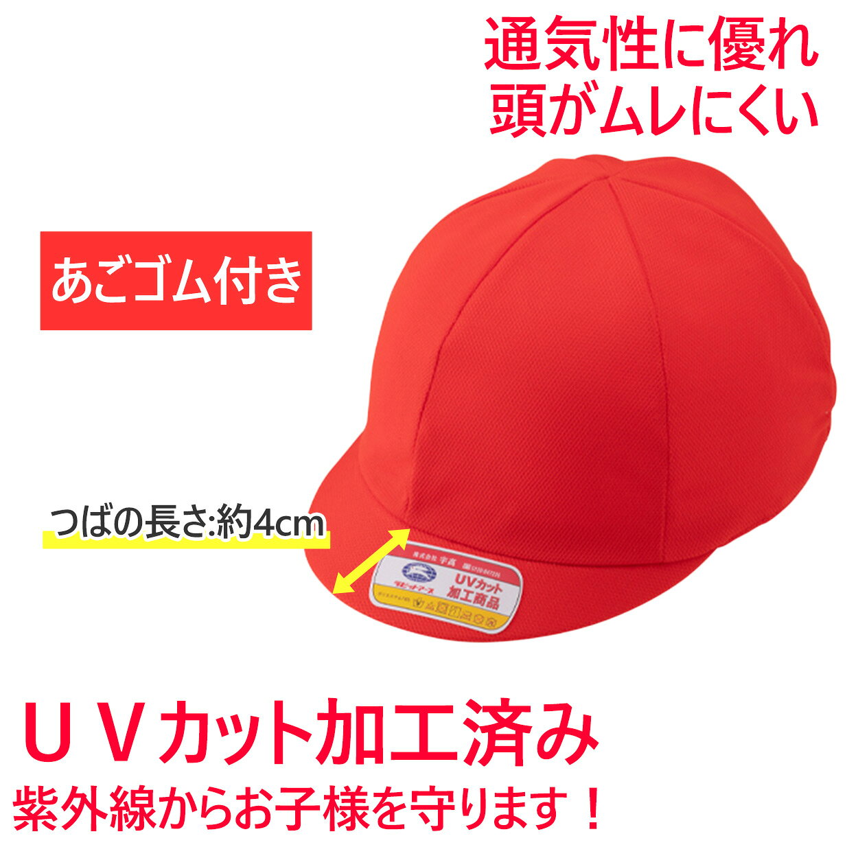園児帽子 男の子 女の子 ゴム付き キャップ カラー豊富 裏面は黄色 紫外線対策 定番 赤 白 青 ピンク ニット生地 ポリエステル フリー (ラビットアース キッズ 幼稚園 保育園 定番 UV対策 熱中症対策 遠足 フリーサイズ) suteteko-10048407 下着・靴下のすててこねっと サンプル画像2