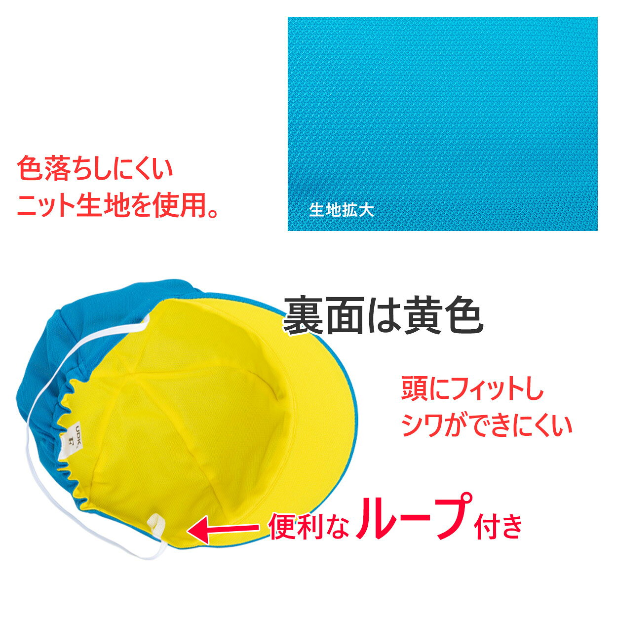 園児帽子 男の子 女の子 ゴム付き キャップ カラー豊富 裏面は黄色 紫外線対策 定番 赤 白 青 ピンク ニット生地 ポリエステル フリー (ラビットアース キッズ 幼稚園 保育園 定番 UV対策 熱中症対策 遠足 フリーサイズ) suteteko-10048407 下着・靴下のすててこねっと サンプル画像3
