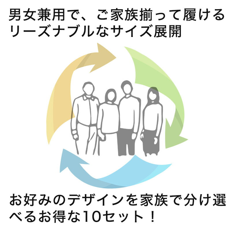 クルーソックス ユニセックス 綿混 10足組 24-26cm 男女 クルー丈 靴下 ソックス くつ下 くつした まとめ買い【在庫限り】
