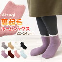 靴下 レディース ルームソックス 裏起毛 暖かい ソックス おしゃれ 防寒 おやすみソックス 22-24cm かわいい クルーソックス もこもこ あったかい あたたかい パイルソックス ショートソックス クルー丈 冬 ふわふわ【在庫限り】