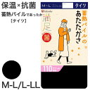 【1/15(月)エントリー＋複数購入でP10倍】タイツ 蓄熱 福助 満足 110デニール M-L L-LL (フクスケ レディース 黒 保温 抗菌 暖かい パイル あったか あたたかい ふくすけ)