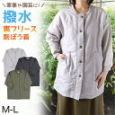 エプロン 割烹着 おしゃれ 羽織り レディース ガーデニング アウター M-L 実用的 シンプル 無地 スモック 可愛い ロング かっぽう着 割烹 着 かっぽう...