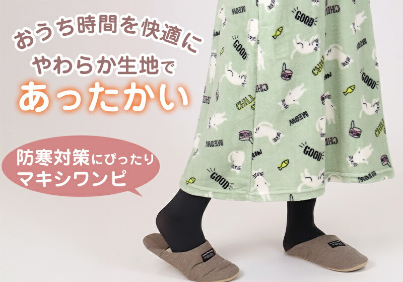 【要エントリー★2/20は抽選でPバック！】ルームウェア ワンピース 冬 長袖 レディース ルームウエア 部屋着 パジャマ かわいい あったかい M-L もこもこ 柄 起毛 ボーダー チェック 猫 ハリネズミ 花 無地 女性 女子 防寒対策 やわらかい 2