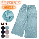ルームウエア ワイドパンツ レディース 秋 冬 パジャマ 薄手 起毛 伸縮性 M L ベロア のびのび 部屋着 スウェット 女性 婦人 やわらかい 長ズボン 黒...