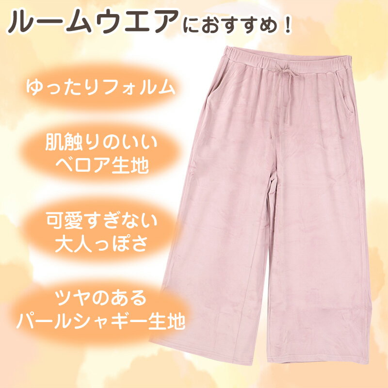 ルームウエア ワイドパンツ レディース 秋 冬 パジャマ 薄手 起毛 伸縮性 M L ベロ...