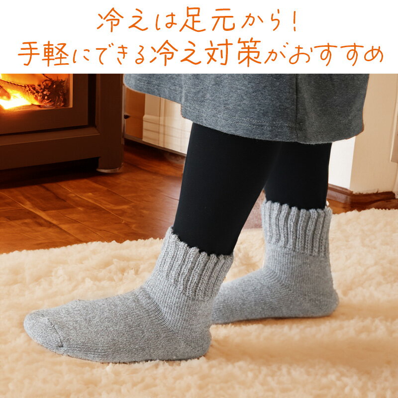 裏起毛 靴下 あったか 厚手 レディース メンズ ルームソックス 冬 クルー丈 20-22c...