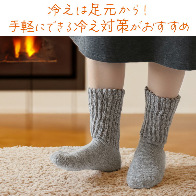 裏起毛 靴下 あったか 厚手 レディース メンズ ルームソックス 冬 ハイクルー丈 20...