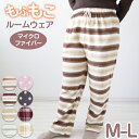 ルームパンツ レディース 冬 起毛 パジャマ ズボン かわいい あったかい ルームウェア 部屋着 M-L ルームウエア ボトム パンツ やわらかい もこもこ 柄...