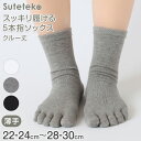 5本指ソックス レディース クルーソックス 薄手 靴下 22-24cm〜28-30cm 5本指 ソックス 夏用 蒸れない 5本指靴下 五本指ソックス メンズ 大...